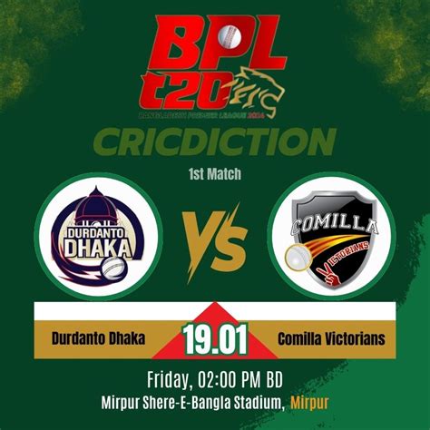 Durdanto Dhaka vs Comilla Victorians, 1st Match .